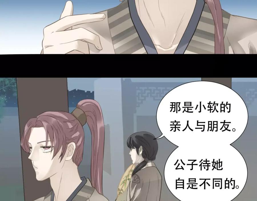 《天下无赖》第三十二章 你是否还惦记我 第38页