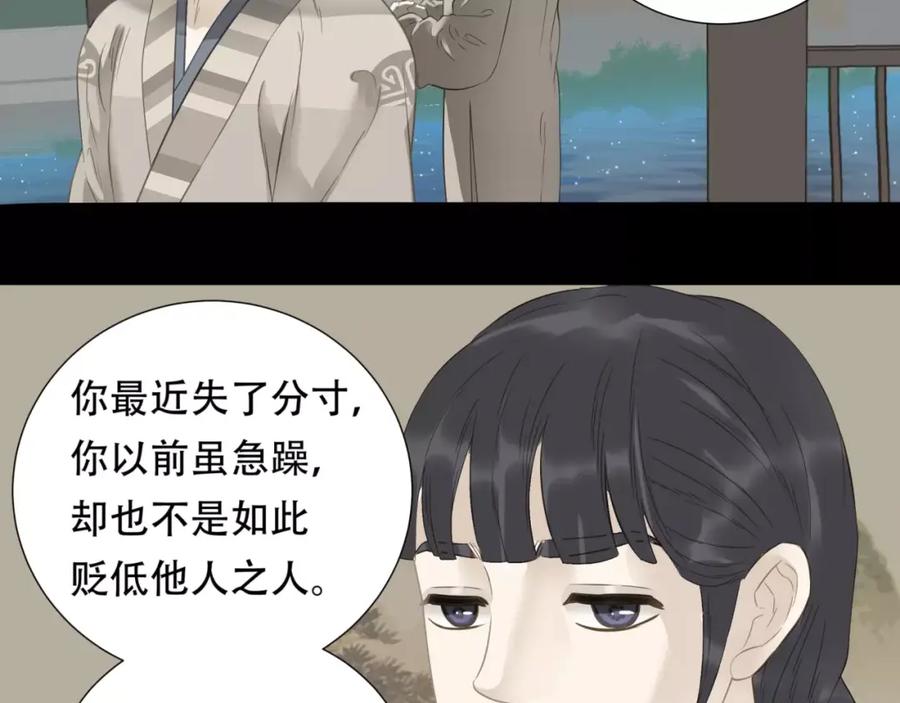 《天下无赖》第三十二章 你是否还惦记我 第39页
