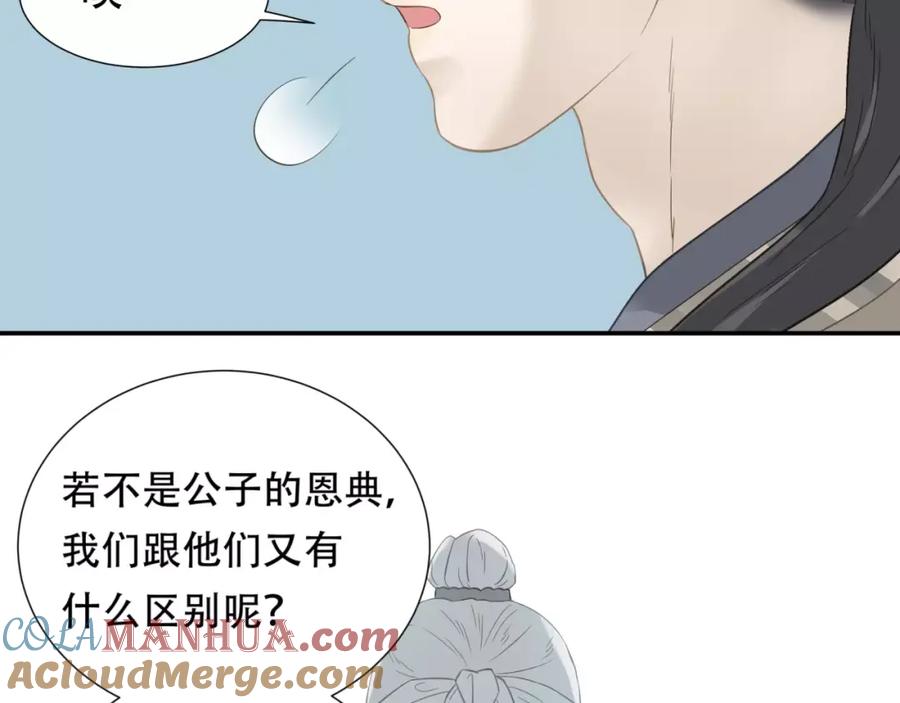 《天下无赖》第三十二章 你是否还惦记我 第43页