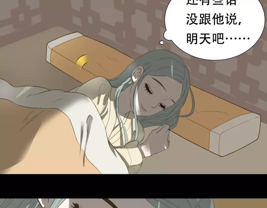 《天下无赖》第三十二章 你是否还惦记我 第32页