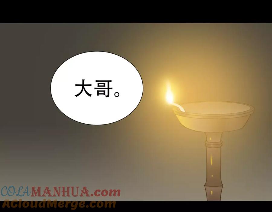 《天下无赖》第三十二章 你是否还惦记我 第7页