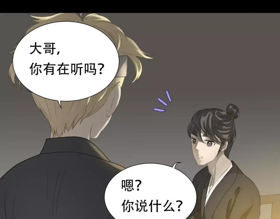 《天下无赖》第三十二章 你是否还惦记我 第9页