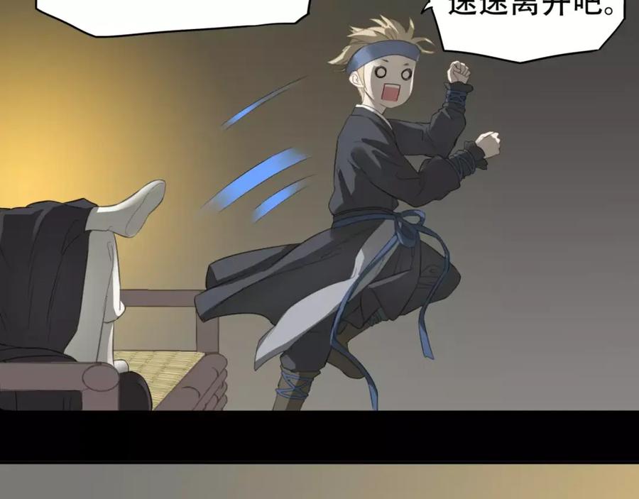 《天下无赖》第三十二章 你是否还惦记我 第18页