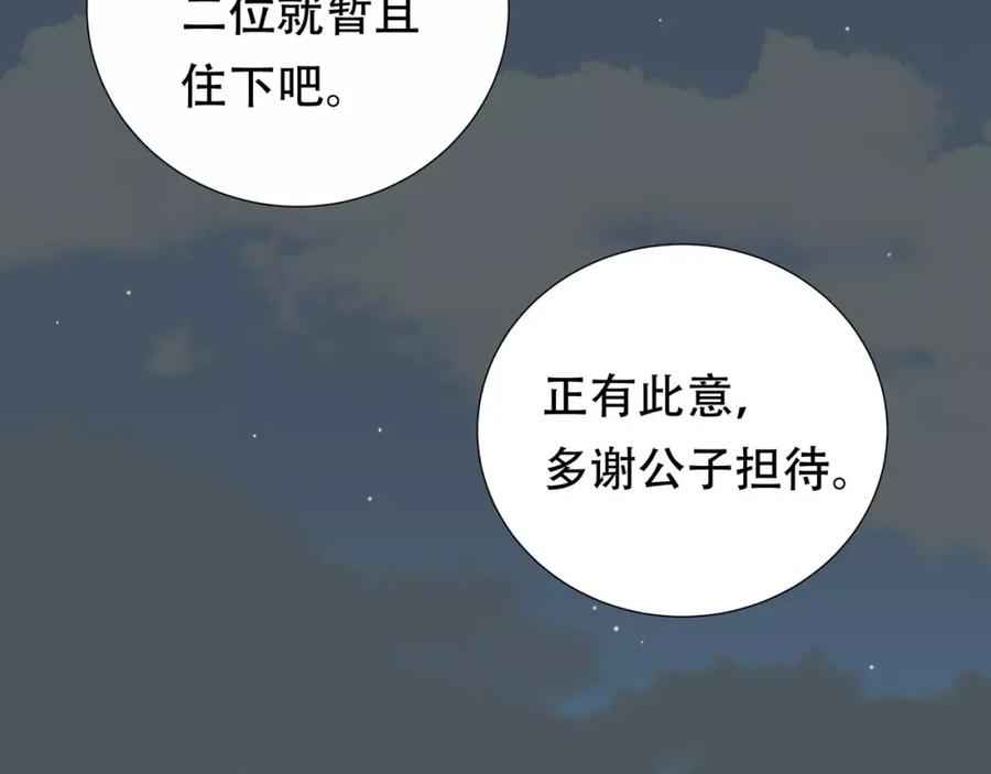 《天下无赖》第三十二章 你是否还惦记我 第2页