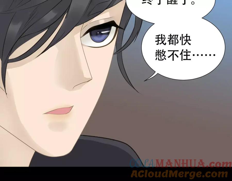 《天下无赖》第三十三章 就让我抱一会儿 第15页