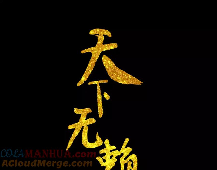 《天下无赖》第三十三章 就让我抱一会儿 第3页