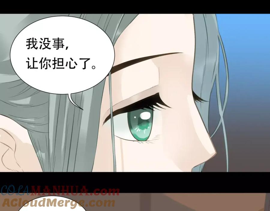 《天下无赖》第三十三章 就让我抱一会儿 第29页