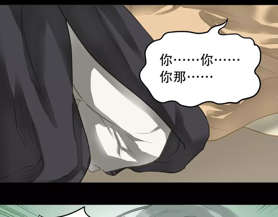《天下无赖》第三十三章 就让我抱一会儿 第16页