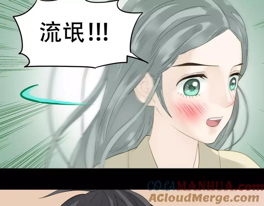 《天下无赖》第三十三章 就让我抱一会儿 第17页