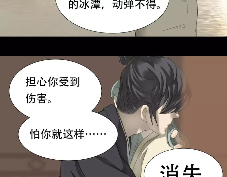 《天下无赖》第三十三章 就让我抱一会儿 第26页