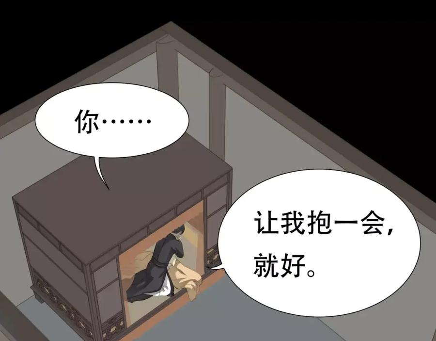 《天下无赖》第三十三章 就让我抱一会儿 第20页