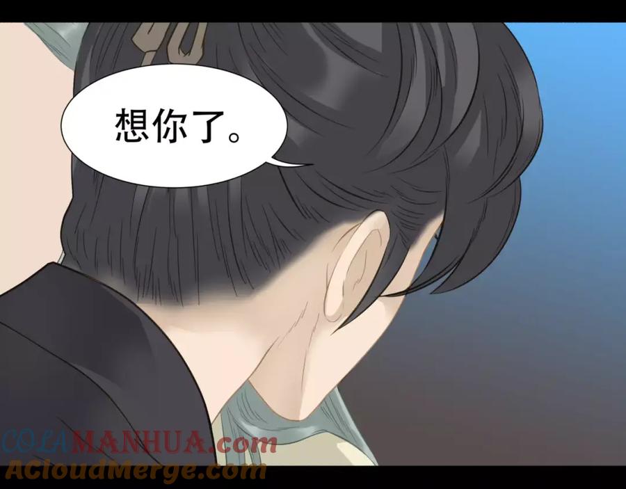 《天下无赖》第三十三章 就让我抱一会儿 第23页