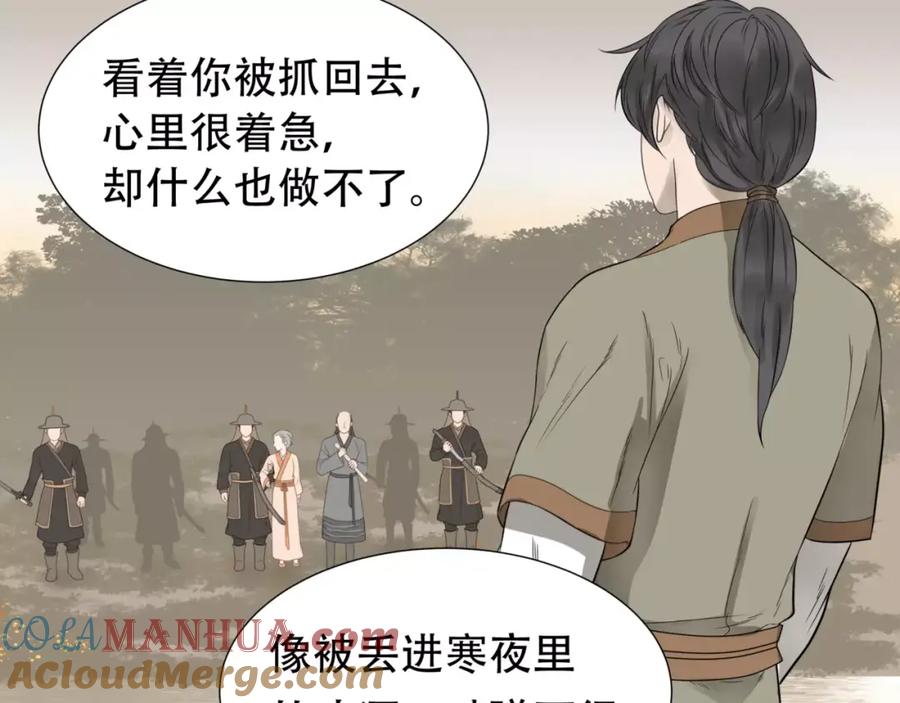 《天下无赖》第三十三章 就让我抱一会儿 第25页