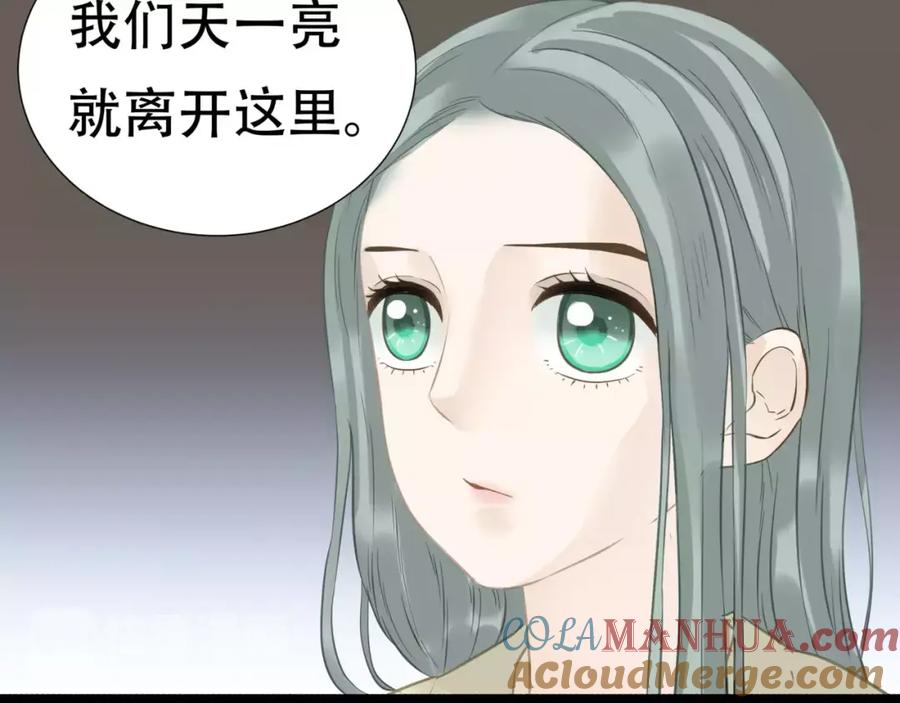 《天下无赖》第三十三章 就让我抱一会儿 第31页