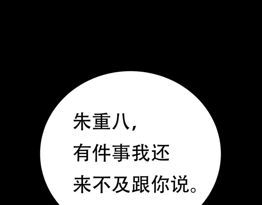 《天下无赖》第三十三章 就让我抱一会儿 第32页
