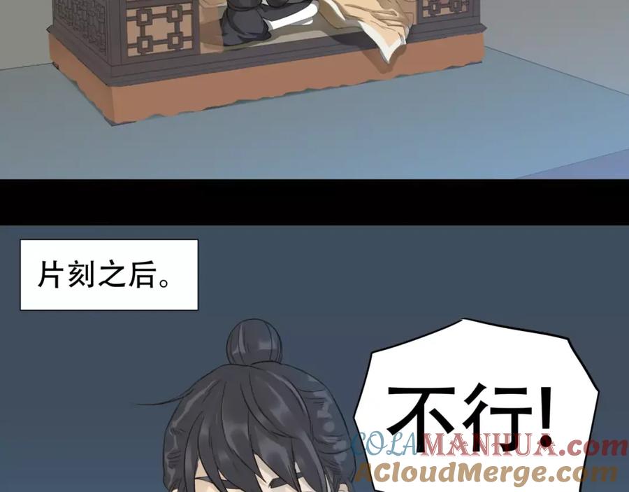 《天下无赖》第三十四章 你想打我？ 第7页