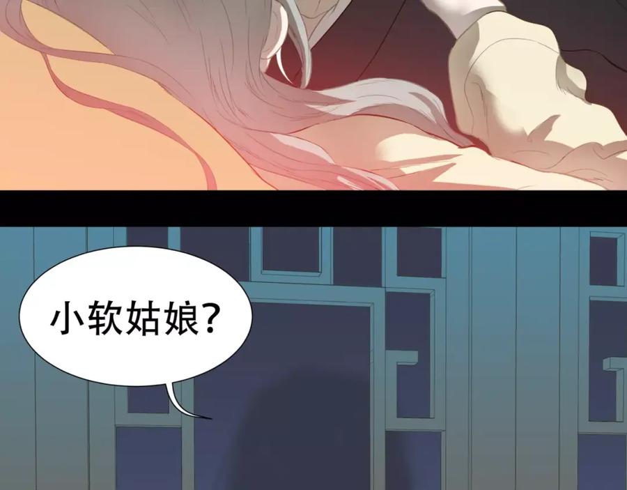 《天下无赖》第三十四章 你想打我？ 第32页