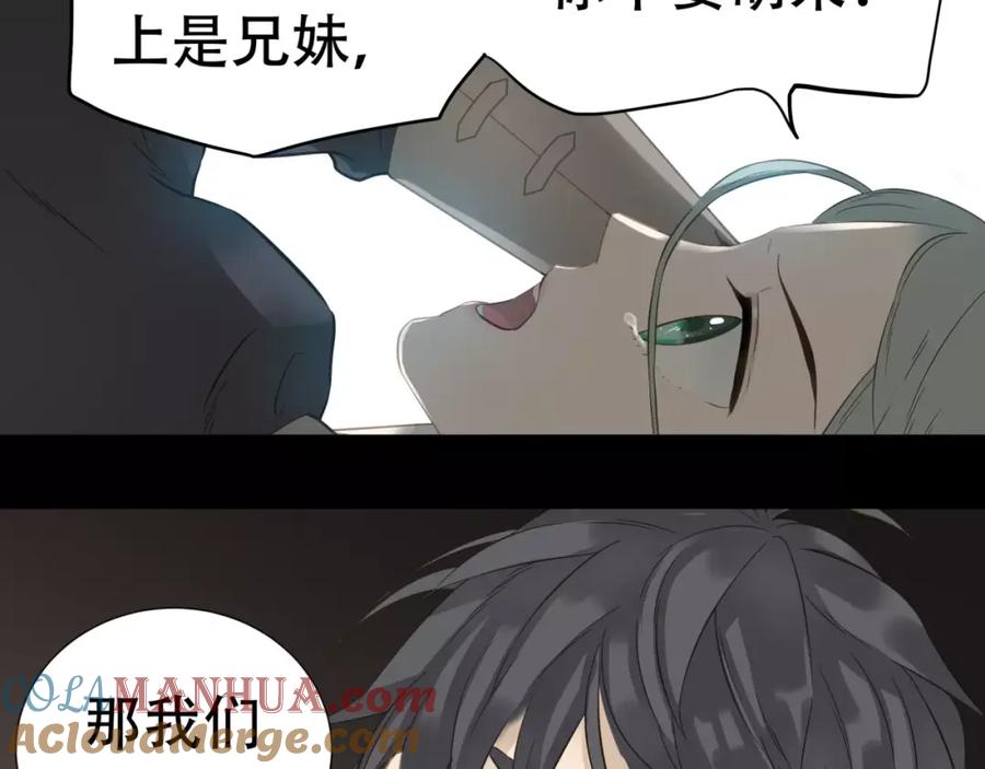 《天下无赖》第三十四章 你想打我？ 第21页