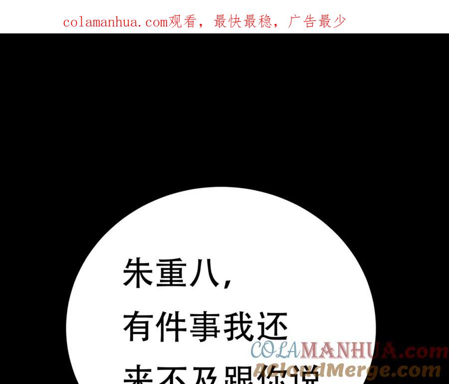 《天下无赖》第三十四章 你想打我？ 第1页