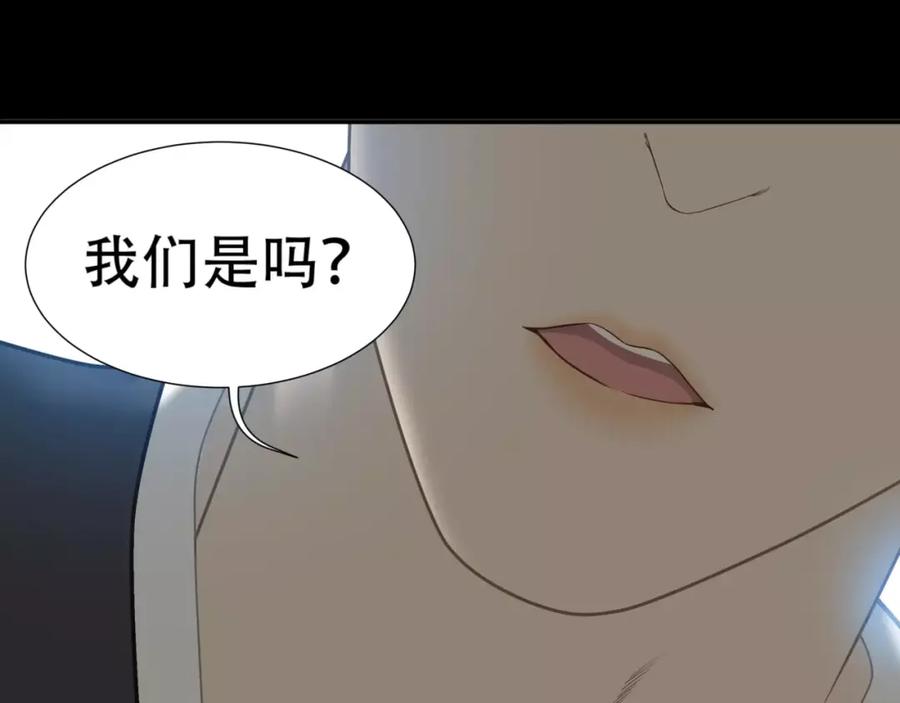 《天下无赖》第三十四章 你想打我？ 第24页