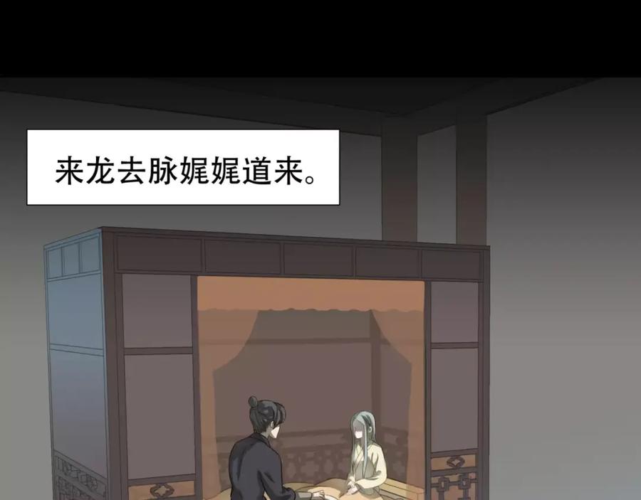 《天下无赖》第三十四章 你想打我？ 第6页