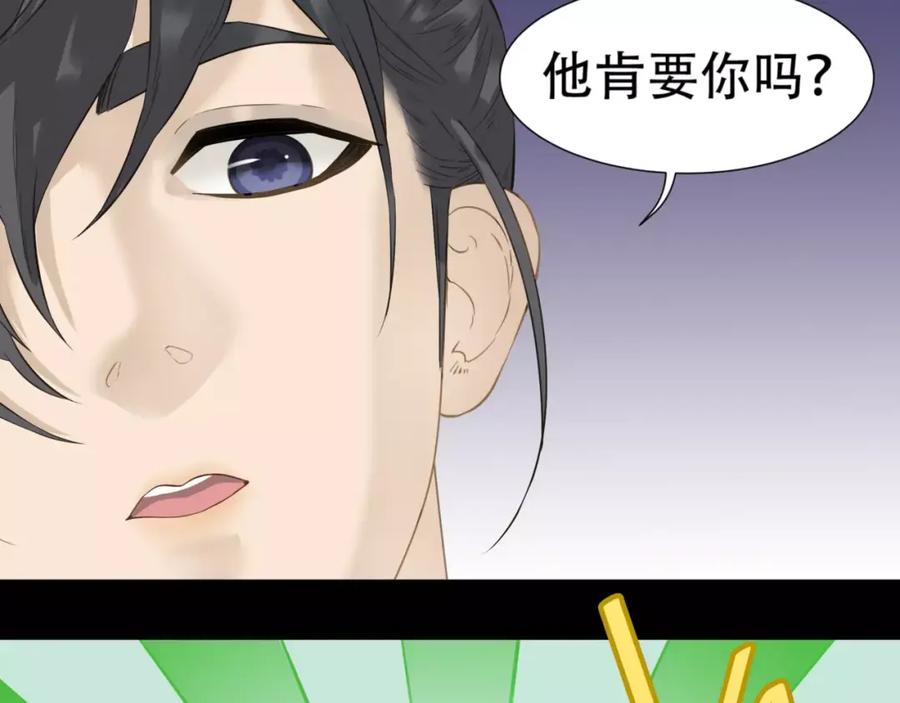 《天下无赖》第三十四章 你想打我？ 第14页