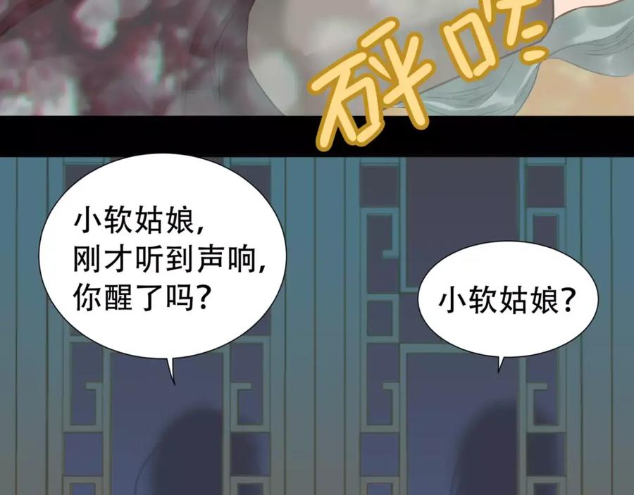 《天下无赖》第三十四章 你想打我？ 第30页
