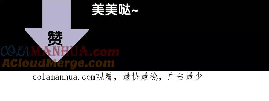 《天下无赖》第三十四章 你想打我？ 第41页