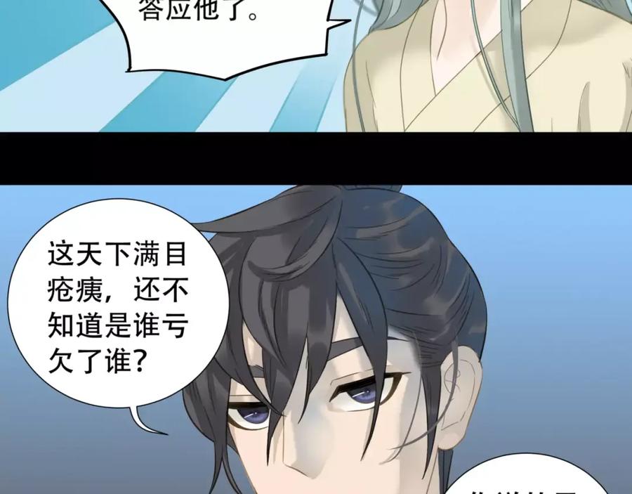 《天下无赖》第三十四章 你想打我？ 第10页