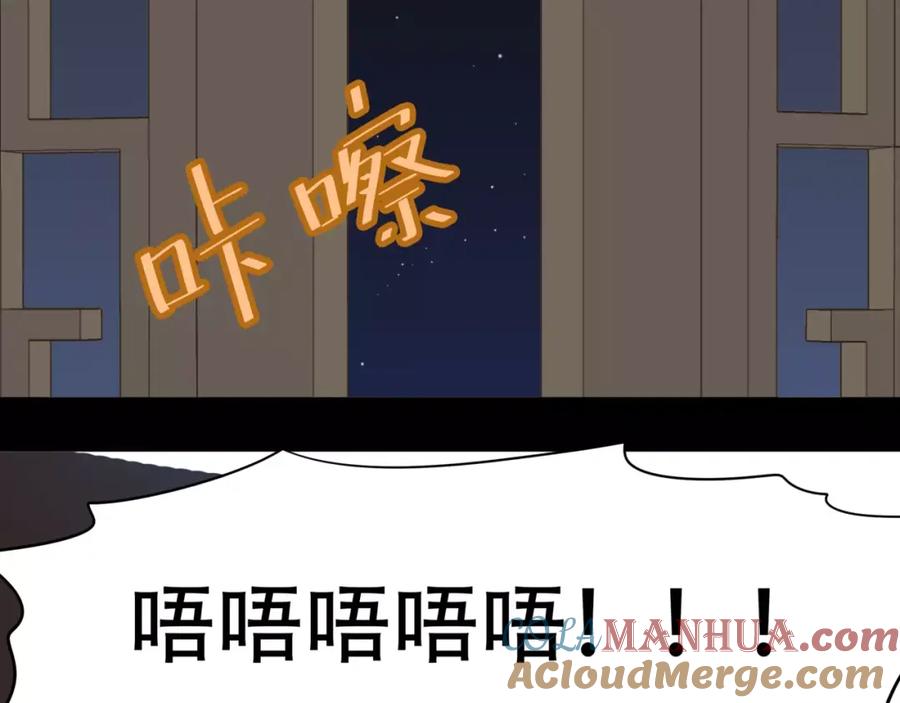 《天下无赖》第三十四章 你想打我？ 第35页