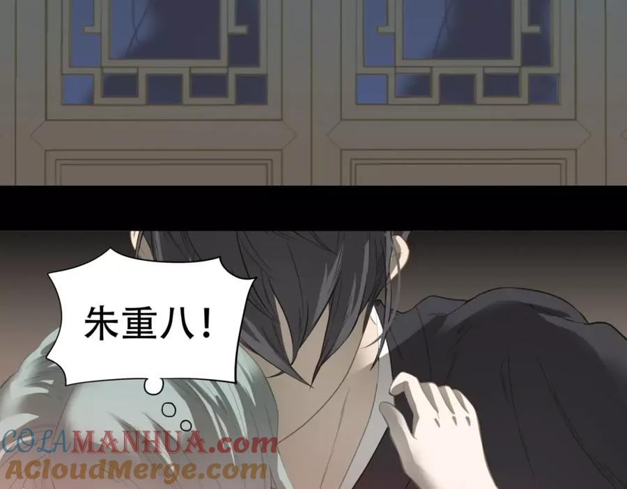 《天下无赖》第三十四章 你想打我？ 第31页