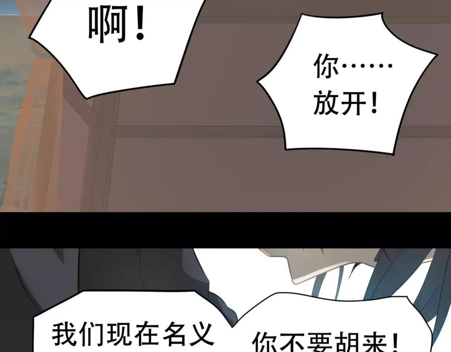 《天下无赖》第三十四章 你想打我？ 第20页