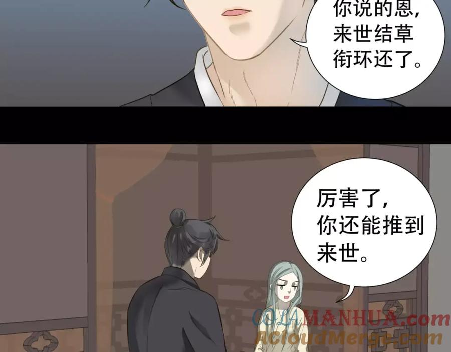 《天下无赖》第三十四章 你想打我？ 第11页