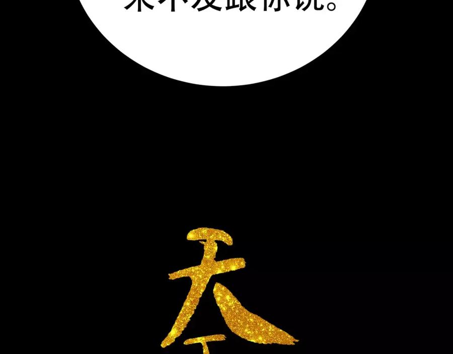 《天下无赖》第三十四章 你想打我？ 第2页