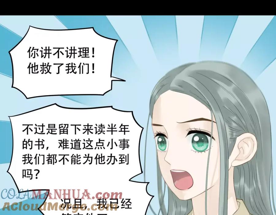 《天下无赖》第三十四章 你想打我？ 第9页