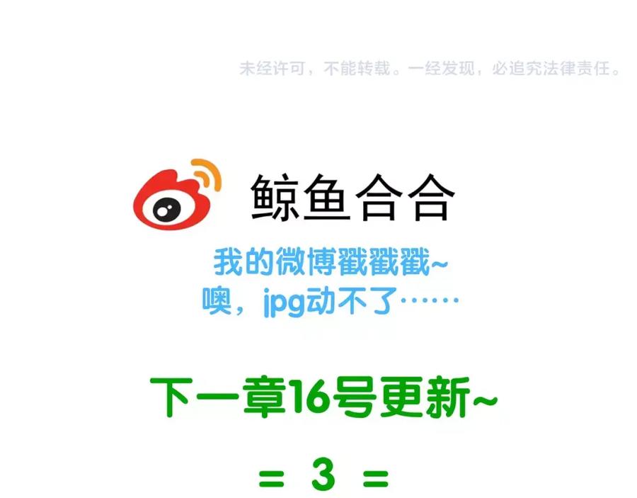 《天下无赖》第三十五章 做完坏事就跑！ 第40页