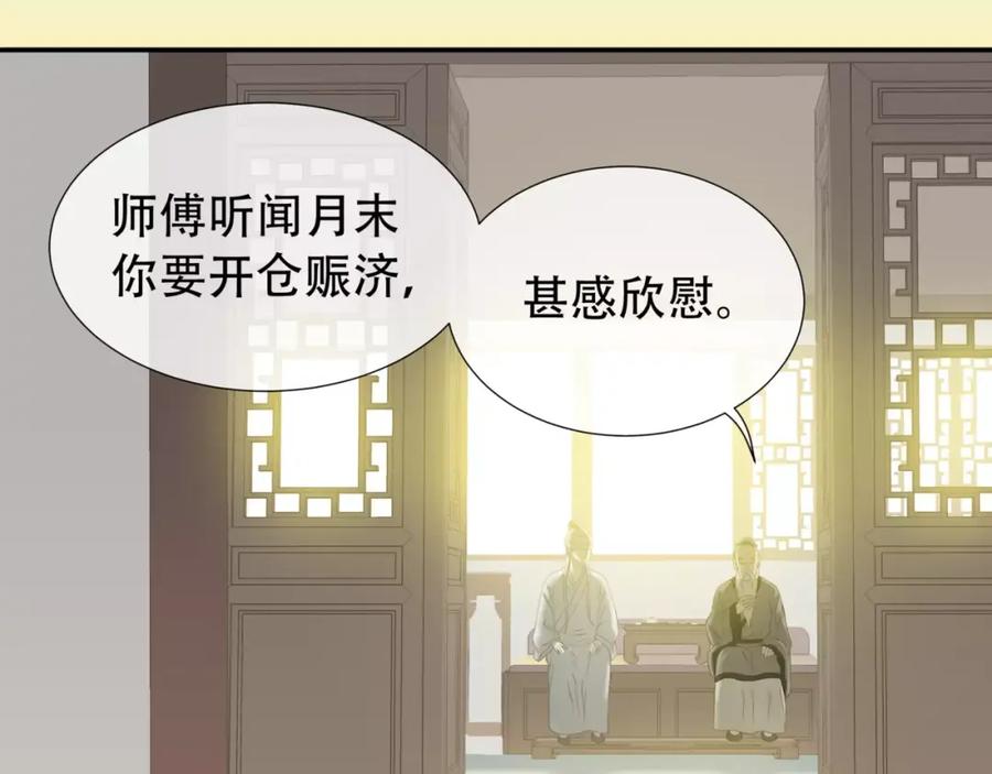 《天下无赖》第三十五章 做完坏事就跑！ 第18页