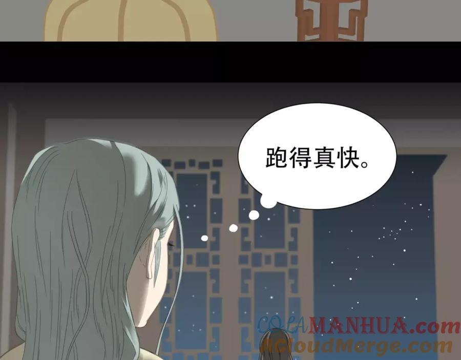 《天下无赖》第三十五章 做完坏事就跑！ 第9页