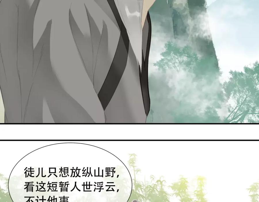 《天下无赖》第三十五章 做完坏事就跑！ 第24页