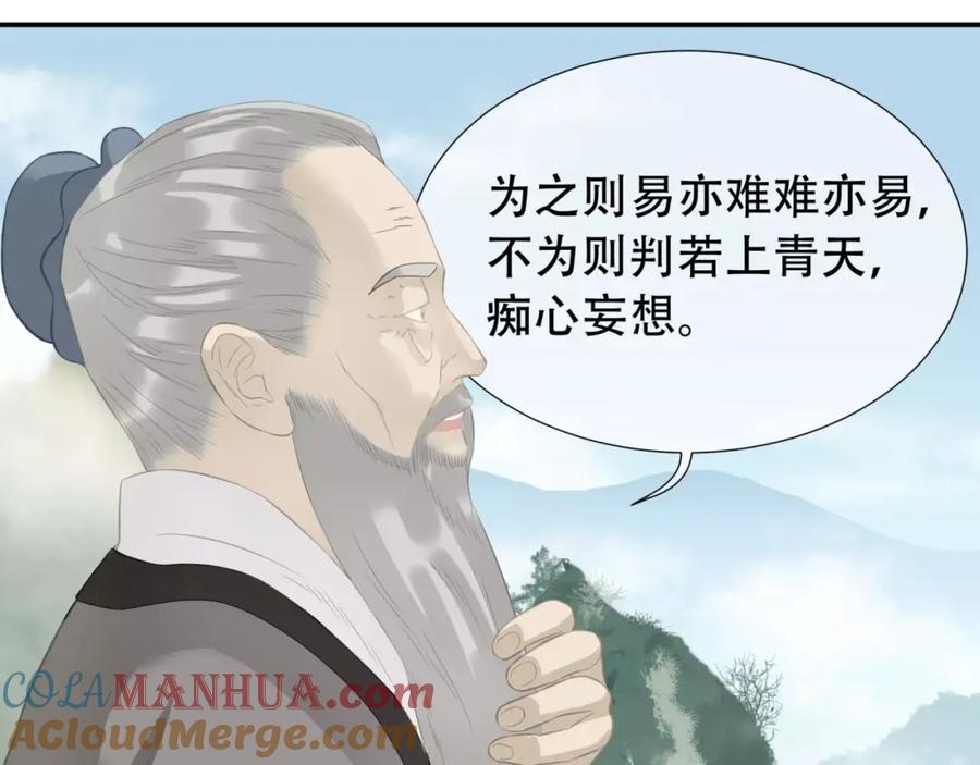 《天下无赖》第三十五章 做完坏事就跑！ 第23页