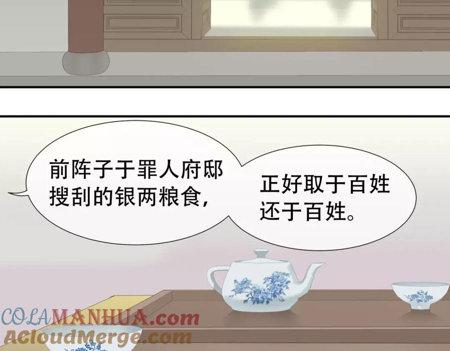 《天下无赖》第三十五章 做完坏事就跑！ 第19页