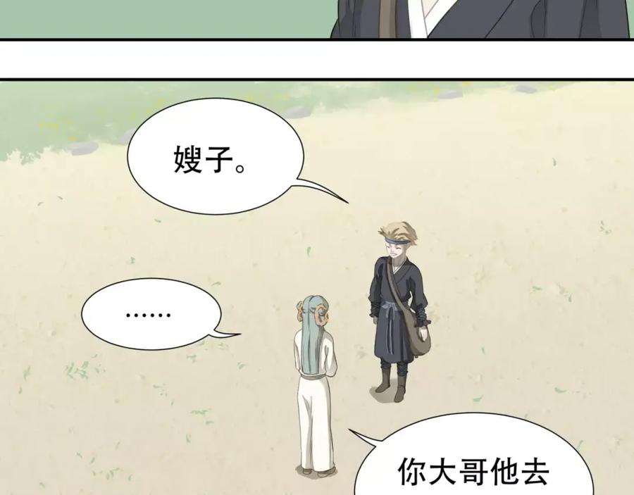 《天下无赖》第三十六章 我要带她走！ 第29页