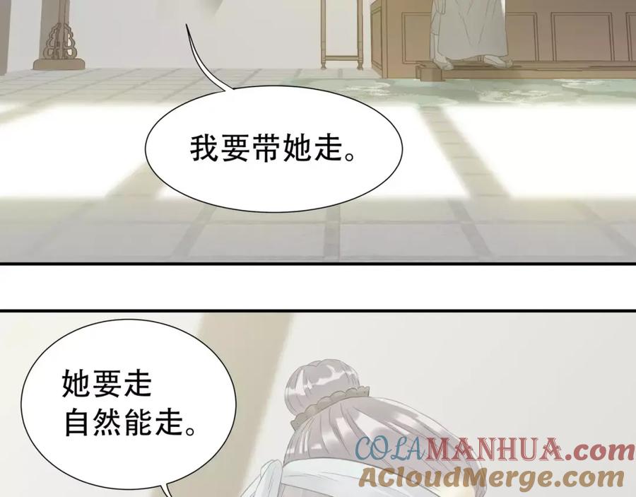 《天下无赖》第三十六章 我要带她走！ 第10页