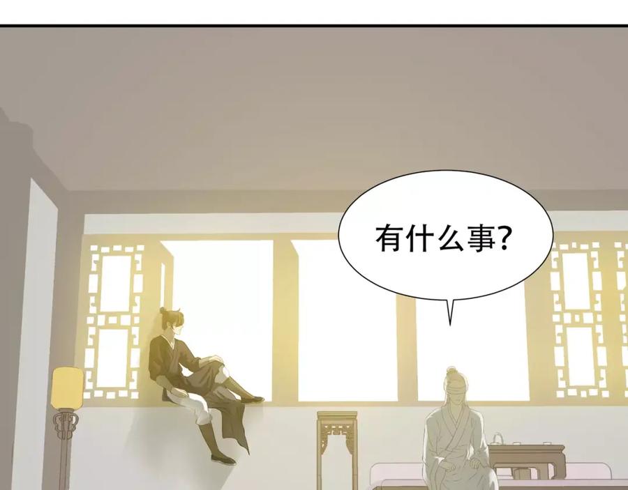 《天下无赖》第三十六章 我要带她走！ 第9页
