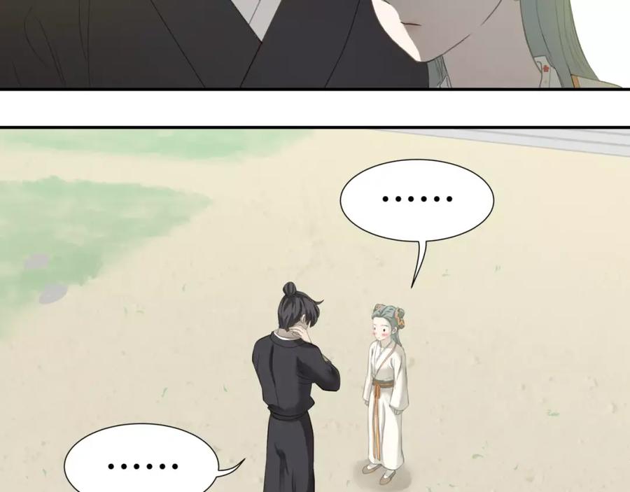《天下无赖》第三十六章 我要带她走！ 第33页