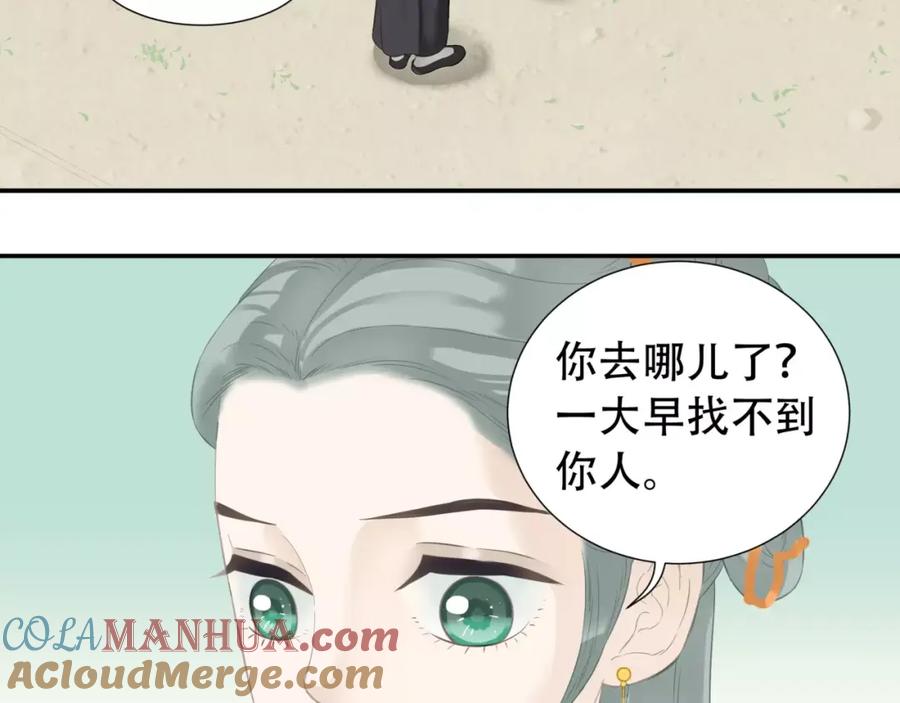 《天下无赖》第三十六章 我要带她走！ 第34页
