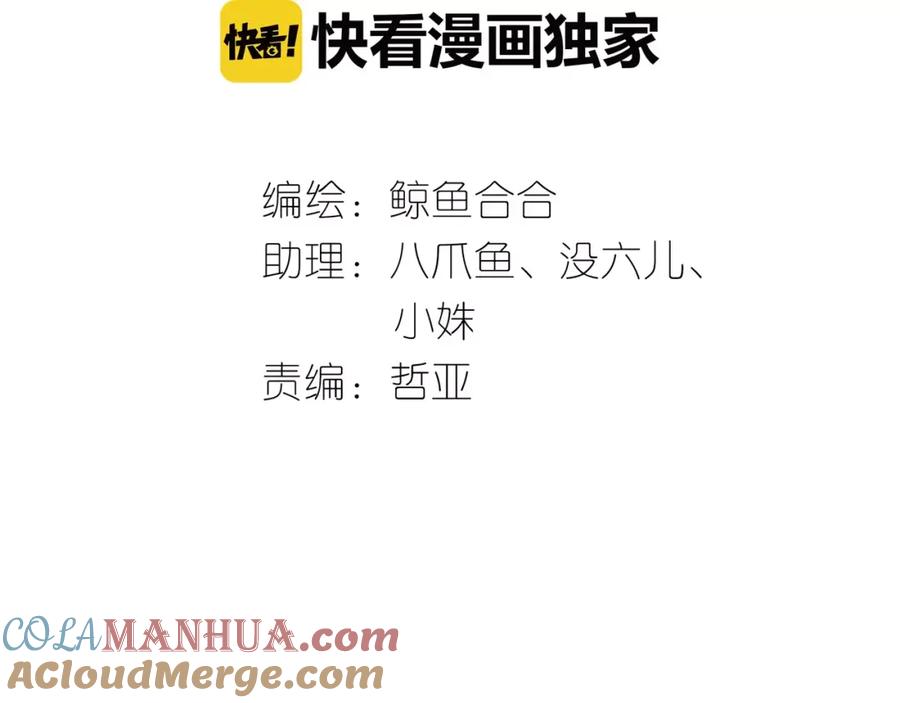 《天下无赖》第三十六章 我要带她走！ 第7页
