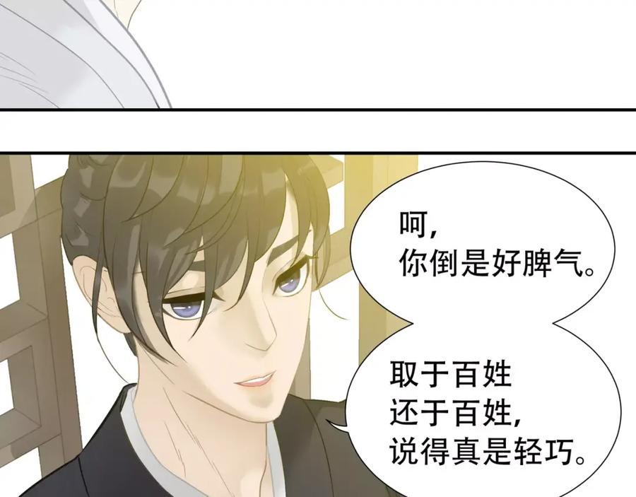 《天下无赖》第三十六章 我要带她走！ 第14页