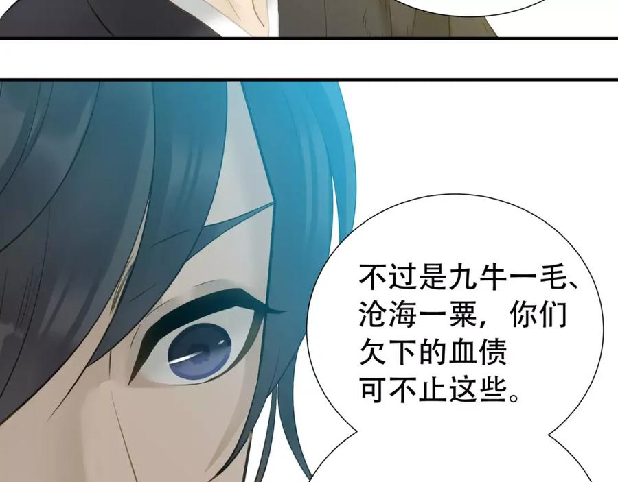 《天下无赖》第三十六章 我要带她走！ 第15页
