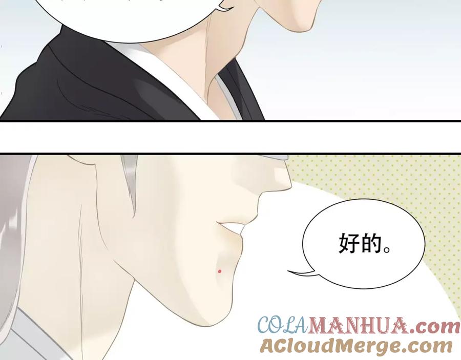 《天下无赖》第三十六章 我要带她走！ 第13页